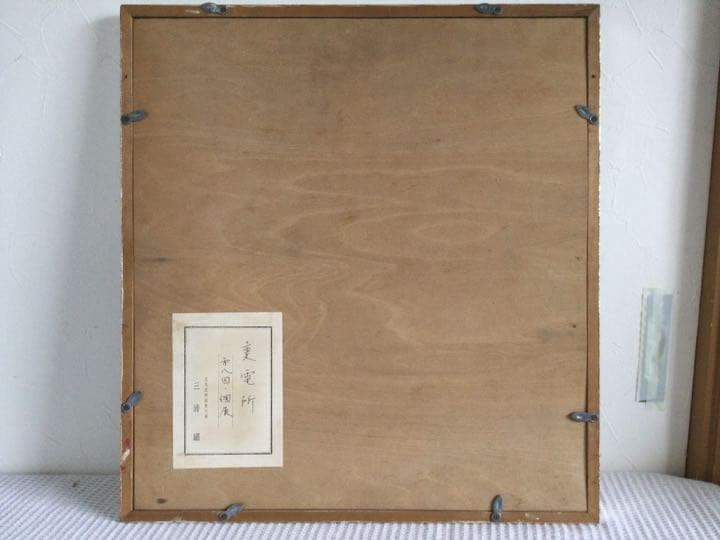 期間限定売切セール!異色の画家 三浦 巌  ガッシュ抽象画 タイトル「変電所」