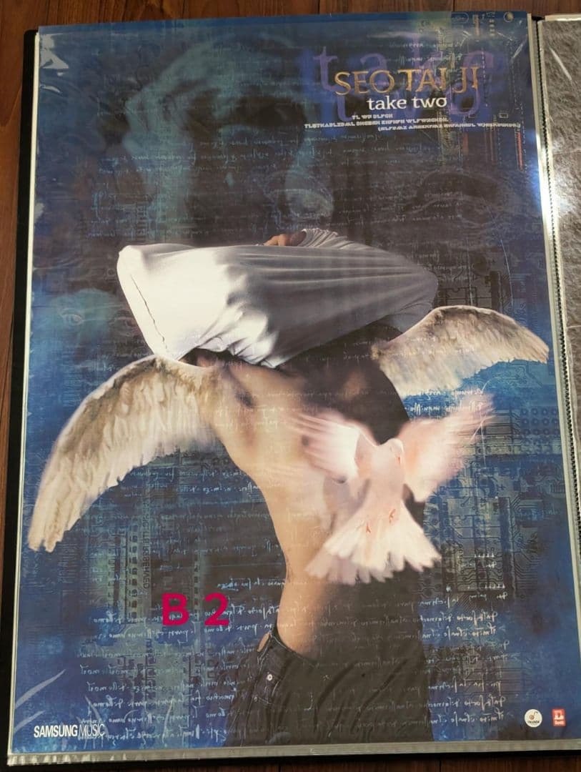 KPOP ソテジ 서태지 ポスター13枚　1998～2009年