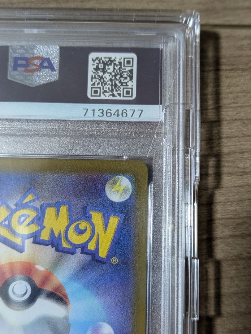 PSA10 リーフィアVMAX SA HR