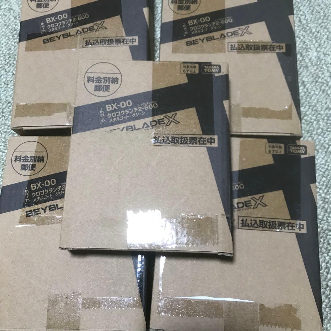 クロコクランチ　ベイコード付き　5セット