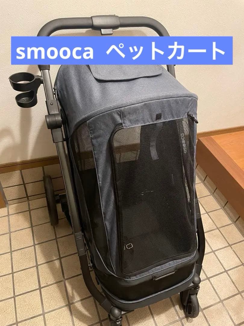 ペットパラダイス smooca ラージ ペットカート 強化メッシュ 多頭飼い