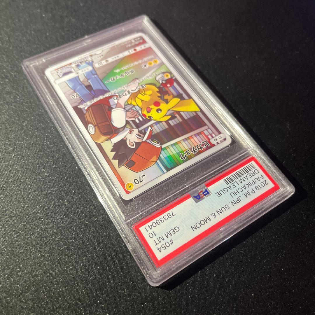 ピカチュウCHR PSA10 ドリームリーグ【PSA10】【匿名配送】