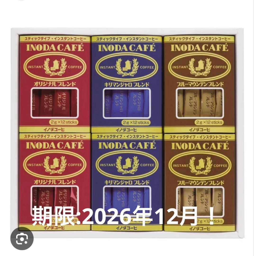 INODA CAFE インスタントコーヒーセット