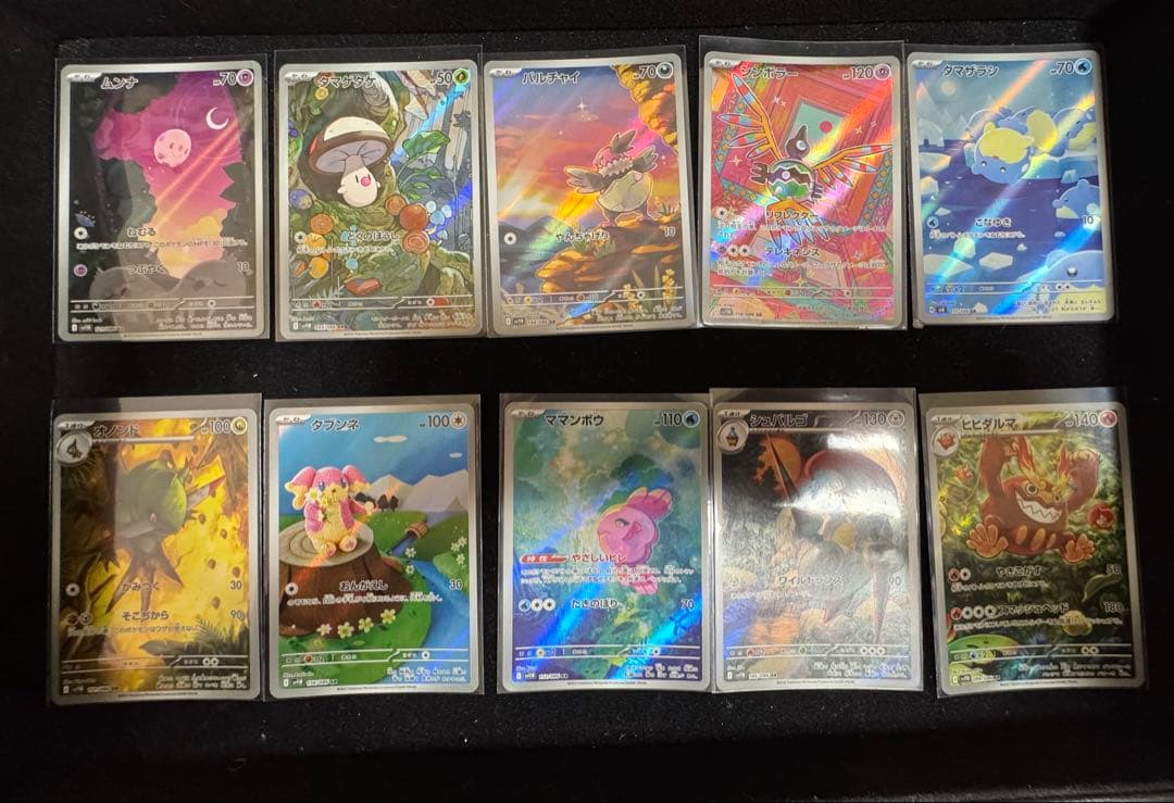 ARまとめ売り 50枚