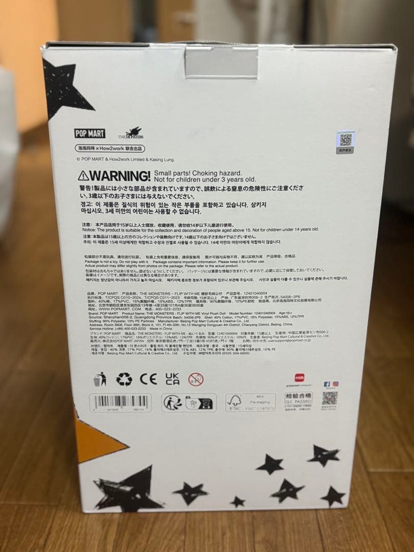 【正規品】ラブブ The Monsters Flip With Me!!