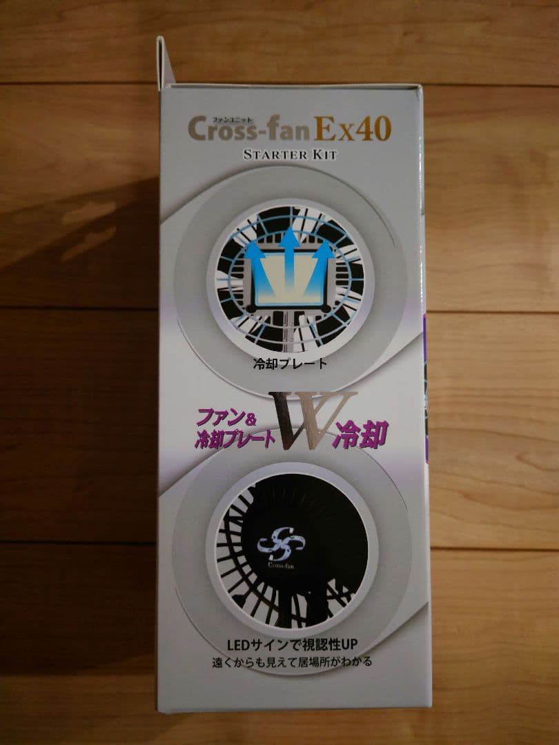 Cross-fan Ex40 セット