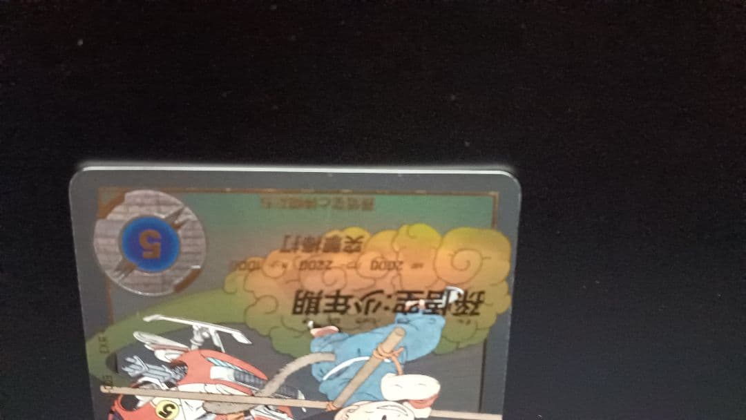 ドラゴンボール　スーパーダイバーズ　EX2-009 孫悟空:パラレル　おまけつき