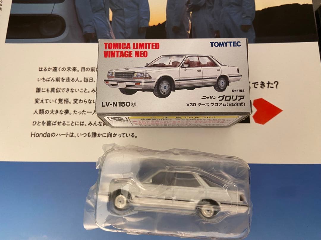 LV-N150aニッサン グロリア V30 ターボ ブロアム 透明ケース付き
