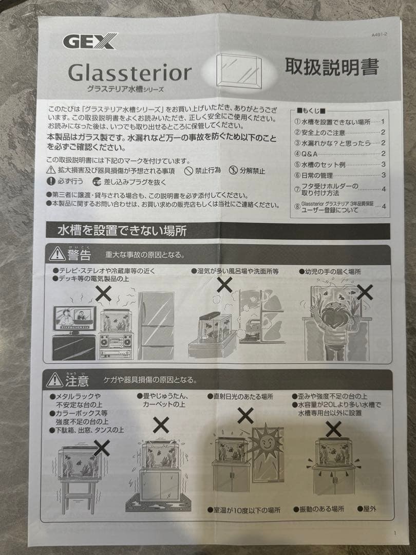 GEX クリアLED POWER III 450 水槽20点セット