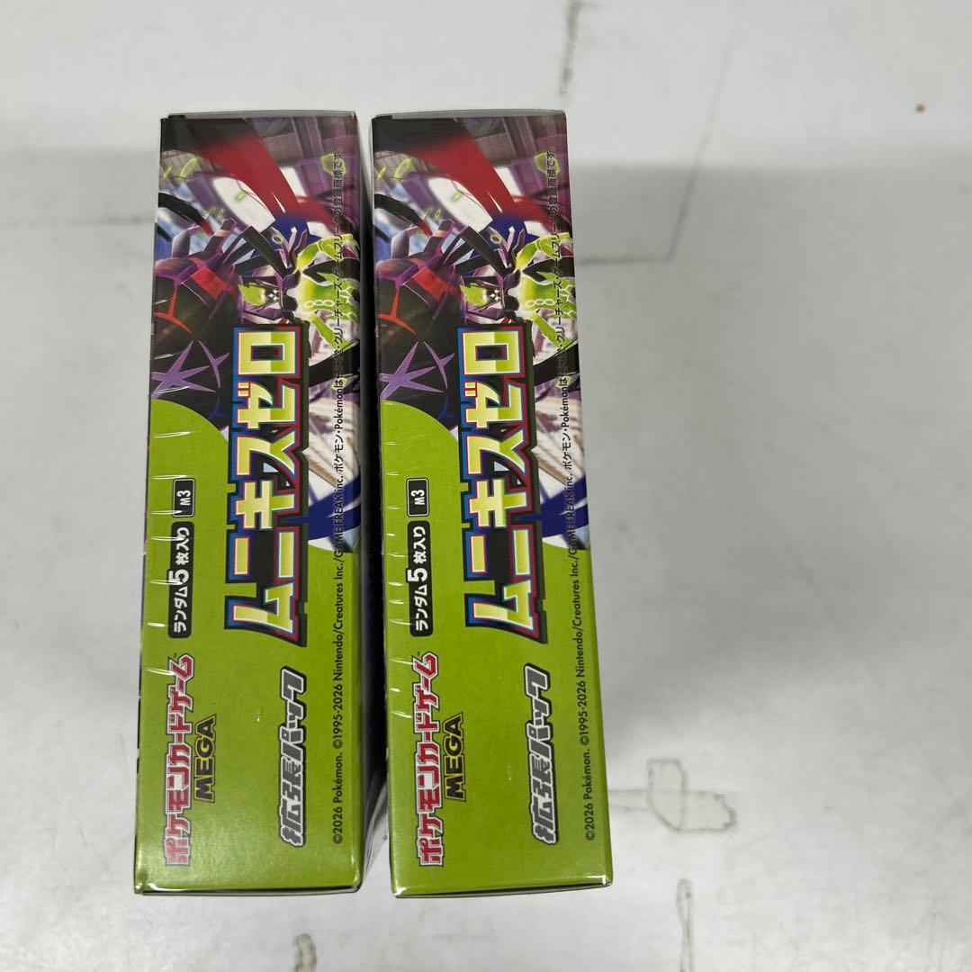ポケモンカードゲーム ムニキスゼロ 2個セット シュリンク付き