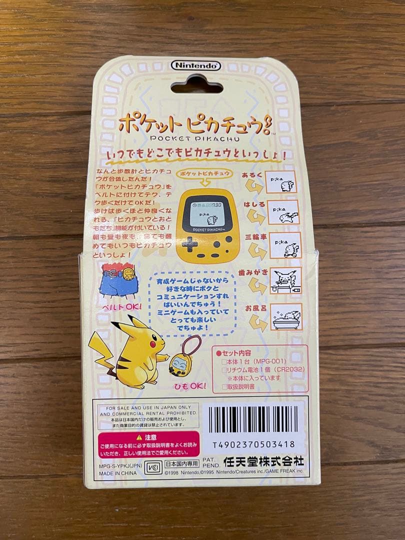 Nintendo Pocket Pikachu ポケットピカチュウ