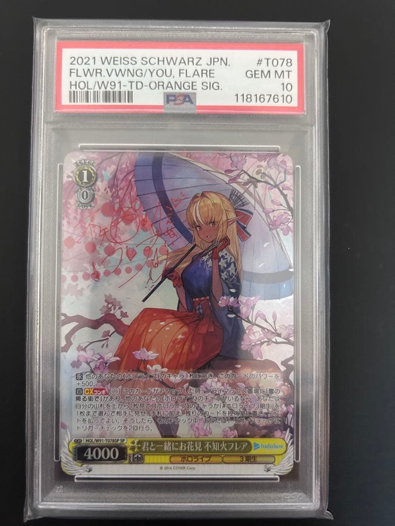 ヴァイスシュヴァルツ FLWR.VWNG/YOU, FLARE サイン入り