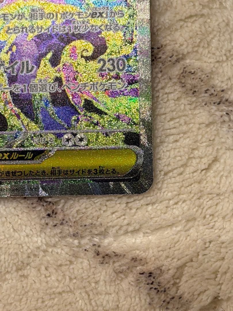 メガゲンガーex ポケモンカード 350HP