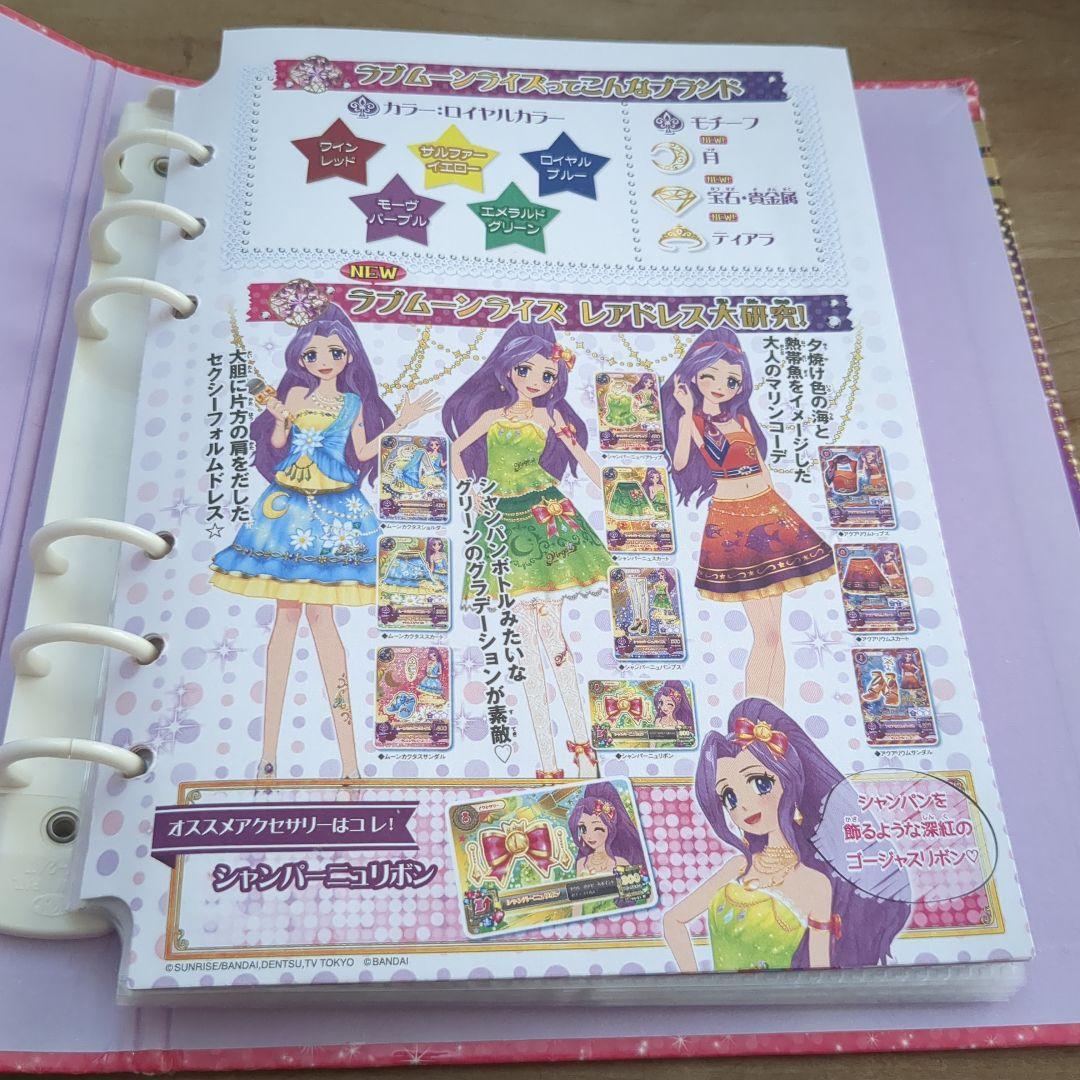 アイカツカード43枚➕バインダー