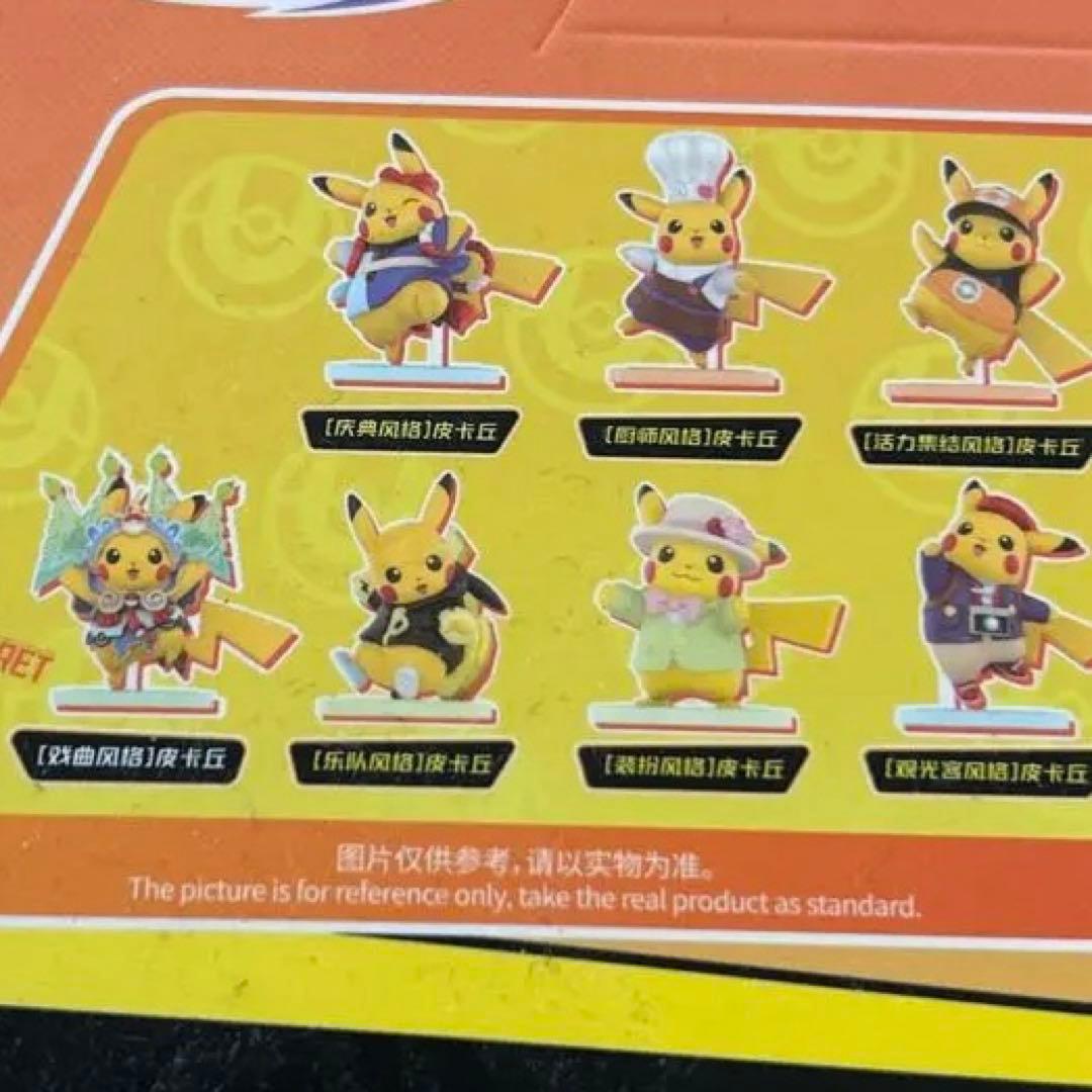 ポケモンユナイト　ピカチュウフィギュア　6個入り