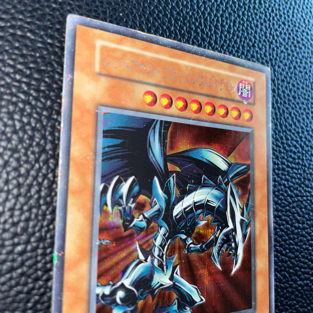 遊戯王 OCG 初期 レッドアイズブラックメタルドラゴン
