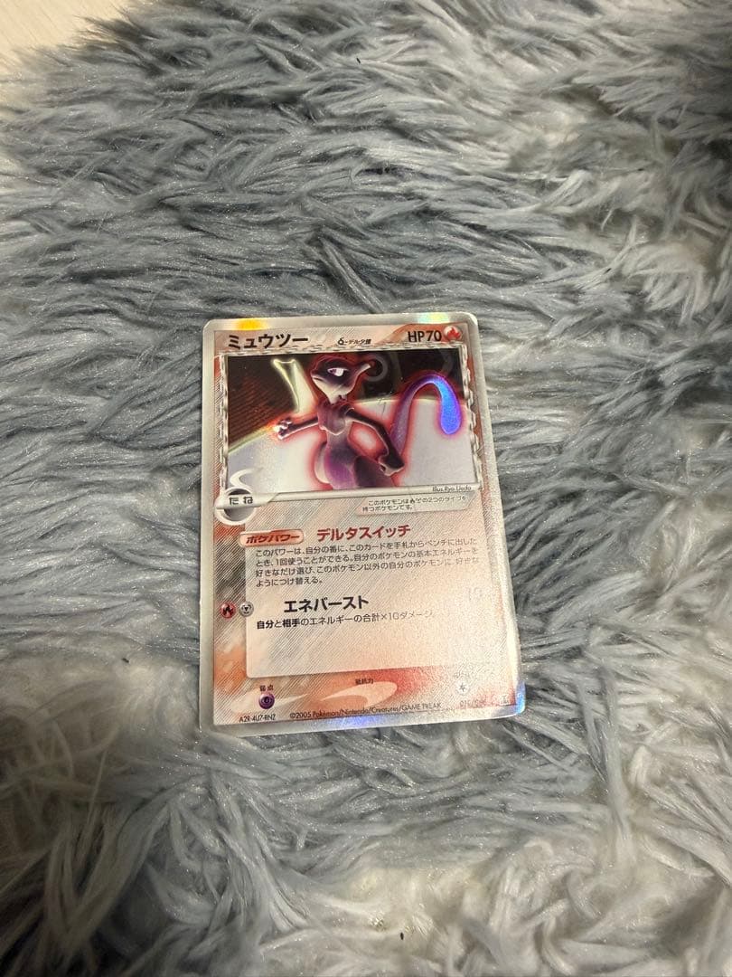 ミュウツー デルタ種