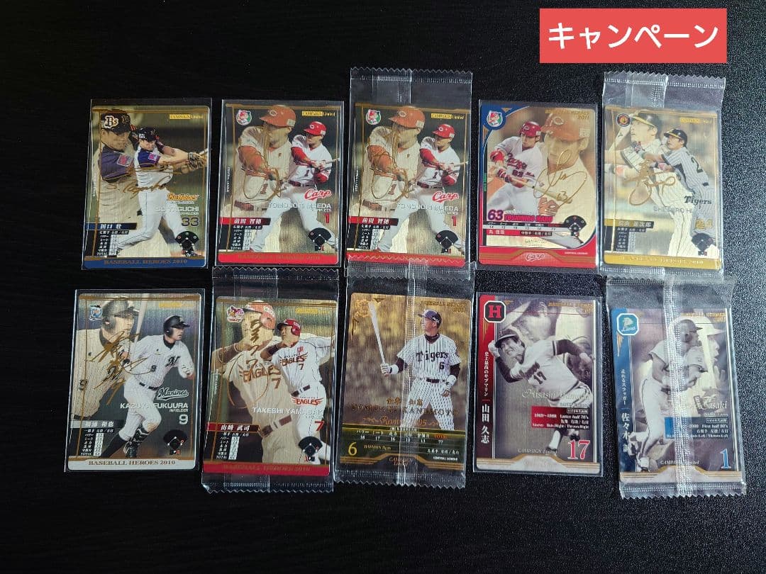 ベースボールヒーローズ　BBH　詰め合わせ　3.7kg