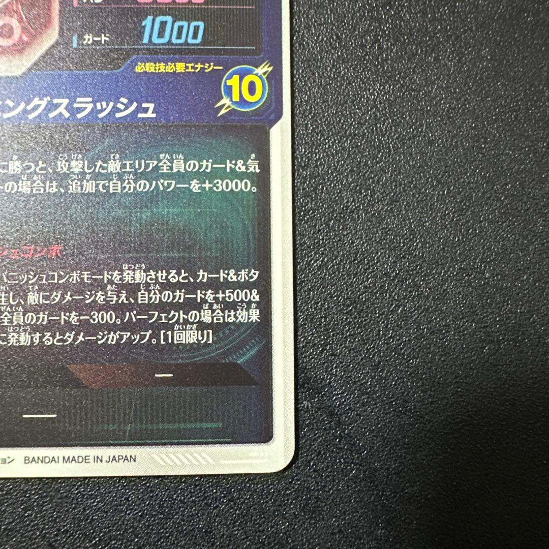 カ*2様 ドラゴンボールスーパーダイバーズ　sdv3-029 トランクス青年期