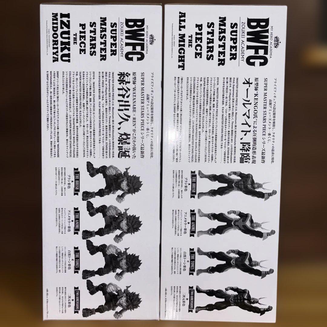 BWFC 10th 緑谷出久 & オールマイト フィギュアセット