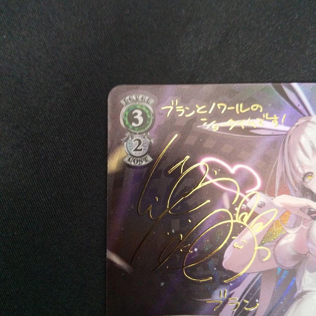 \"ショータイム\"ブラン　SP　サイン