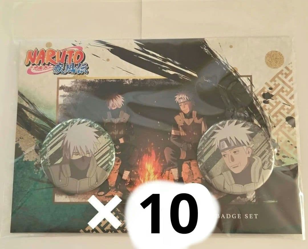 NARUTO メタル缶バッジ 縁シリーズ 2024　カカシ　サクモ　10セット