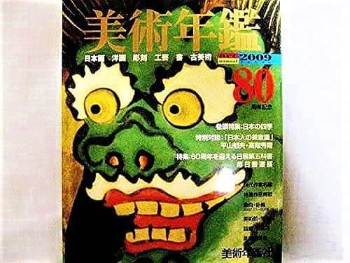 □　画家本人出品 BL-ZONE 2022 10　沖縄残波岬　F0号　□