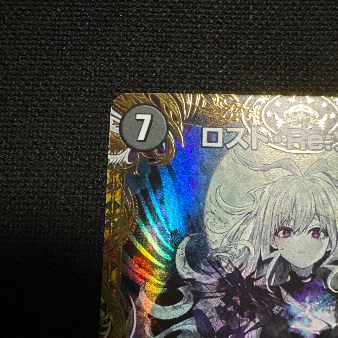 美品 ロストRe:ソウル SP 7コスト デュエルマスターズ 金トレジャー