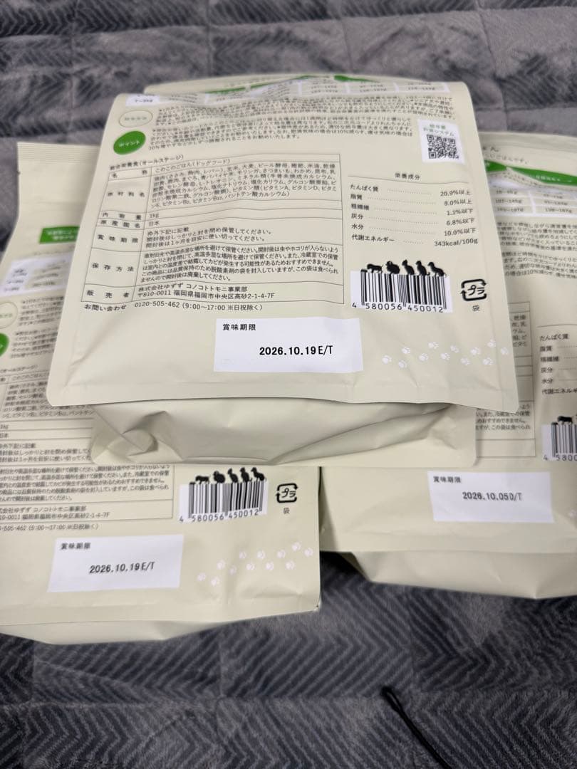 このこのごはん ドライフード 3袋セット