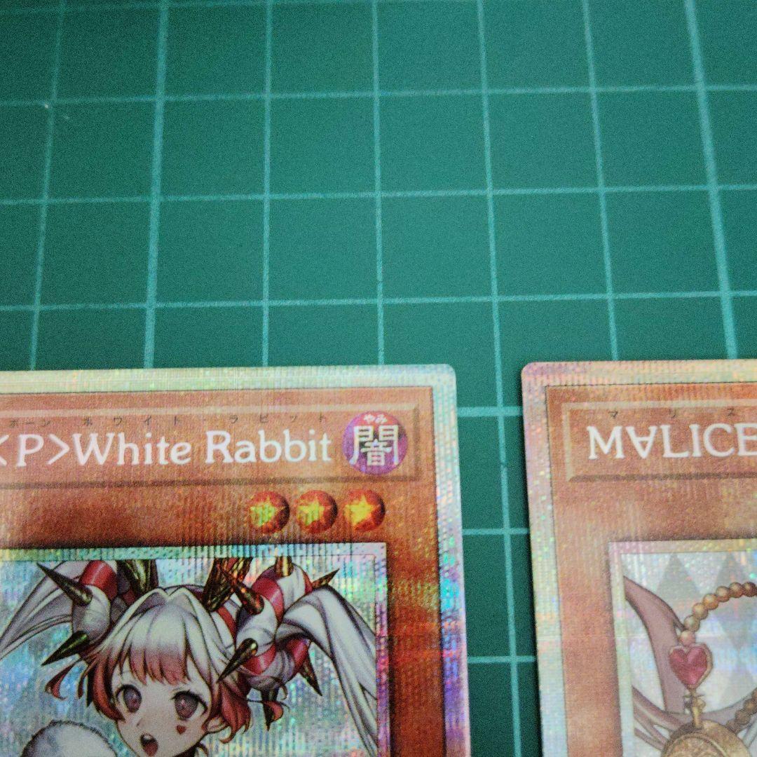 M∀LICE〈P〉White Rabbit プリシク3枚 スタンプエディション