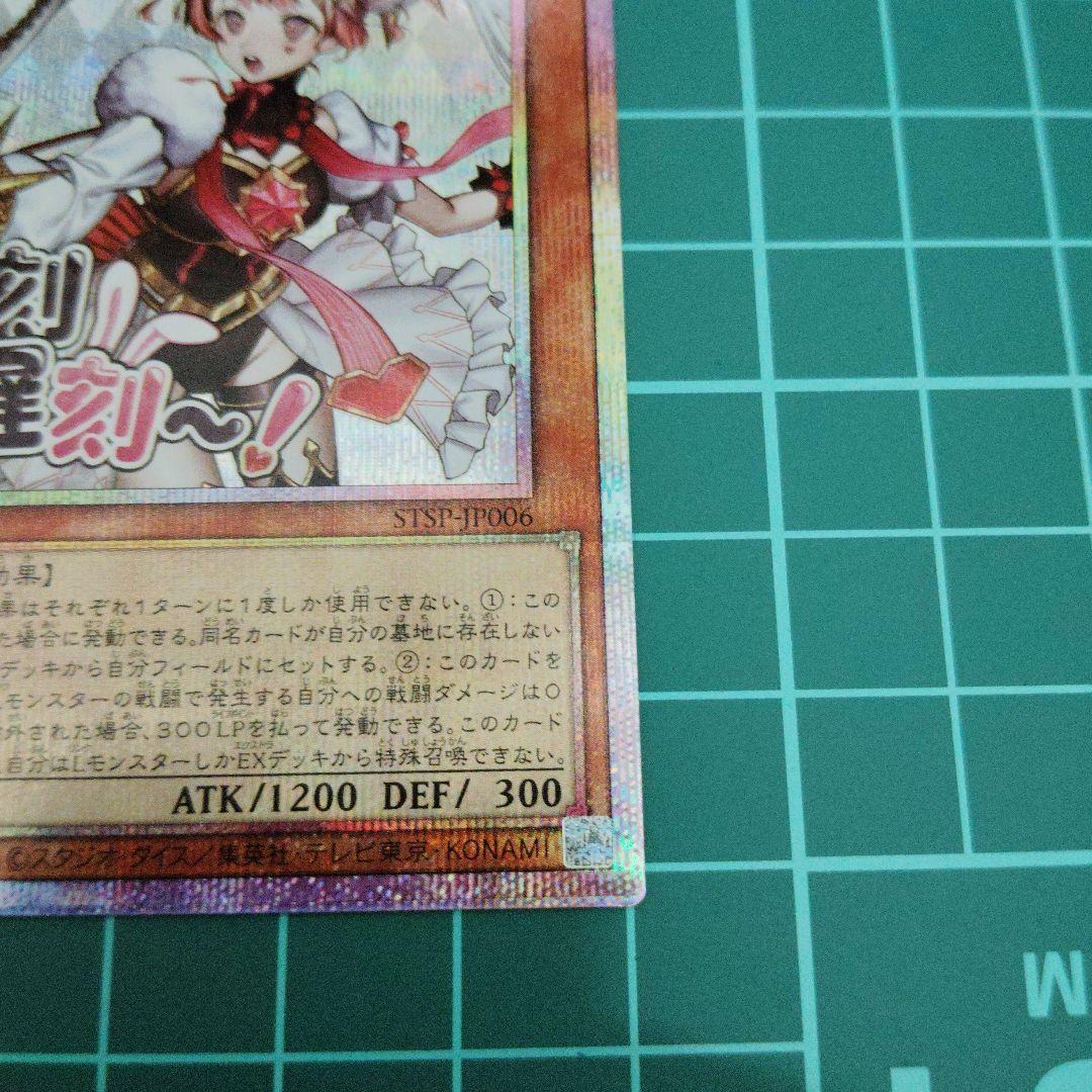 M∀LICE〈P〉White Rabbit プリシク3枚 スタンプエディション