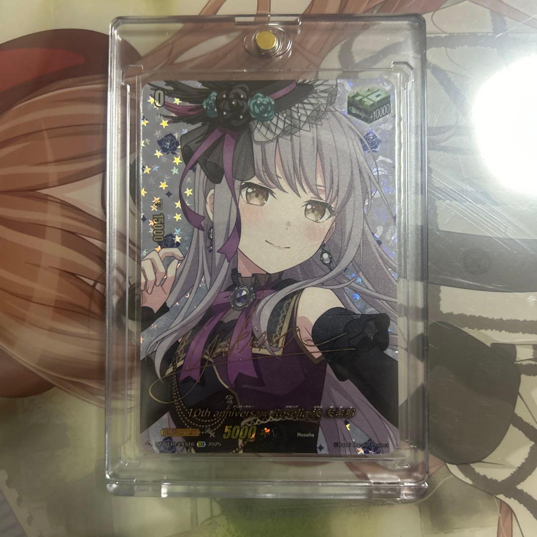 ヴァンガード 湊友希那 ex サイン