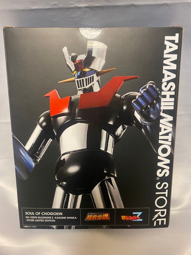 超合金魂GX-105TH マジンガーZ ストア限定‼️メッキ‼️