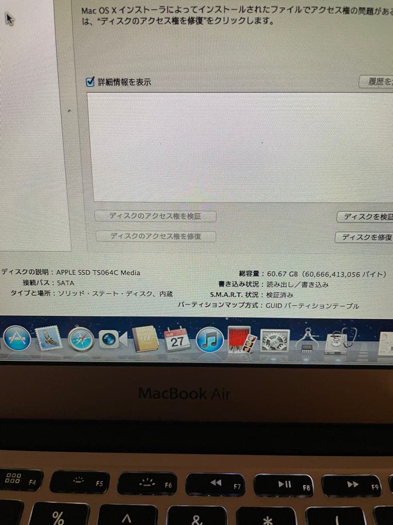Apple MacBook Air 11.7インチ 2011年モデル