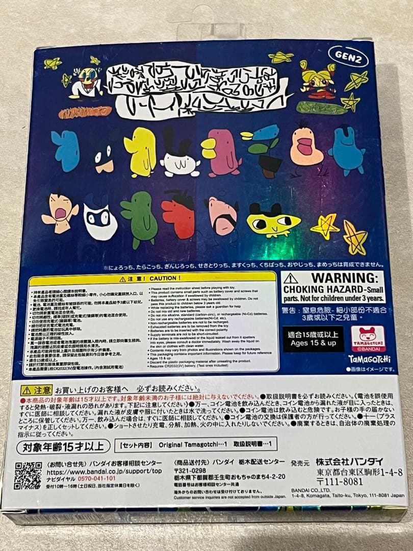 Tamagotchi × Shohei Ochiai たまごっち BEAMS