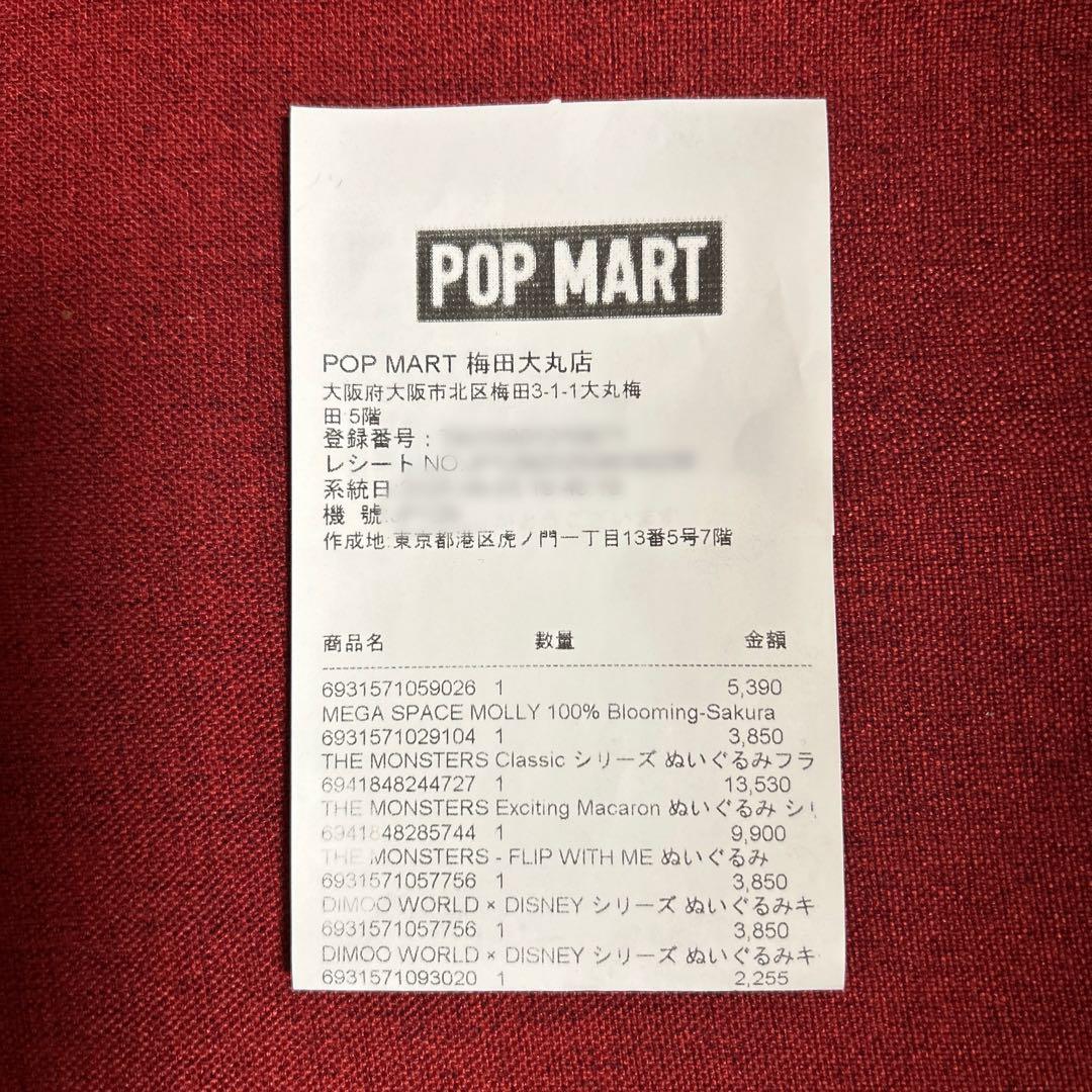 【正規品】POPMART THEMONSTERS FLIPWITHME ラブブ