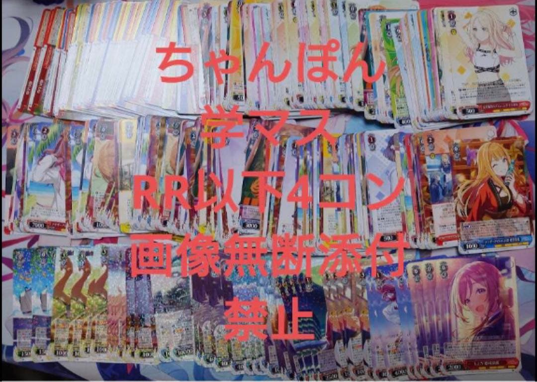 ヴァイスシュヴァルツ　学園アイドルマスター　RR以下４コンセット