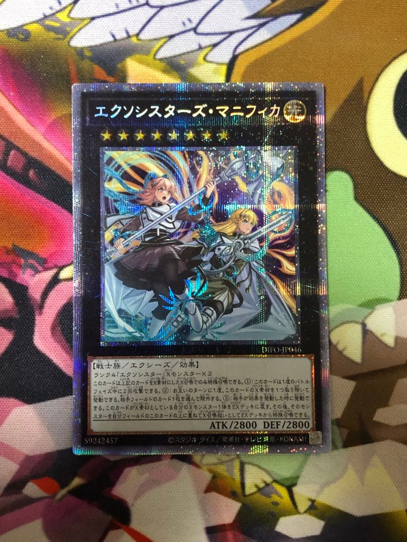 エクソシスターズマニフィカ　プリズマ