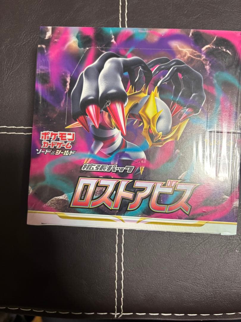 ロストアビスBOXシュリンク付き