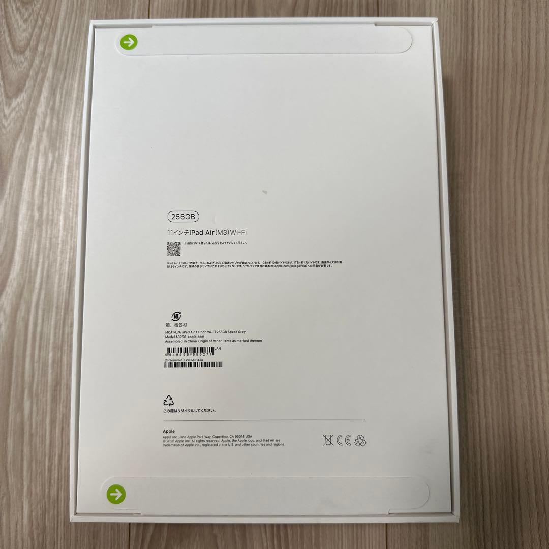 【新品未開封】 11インチiPad Air 256GB スペースグレイ①