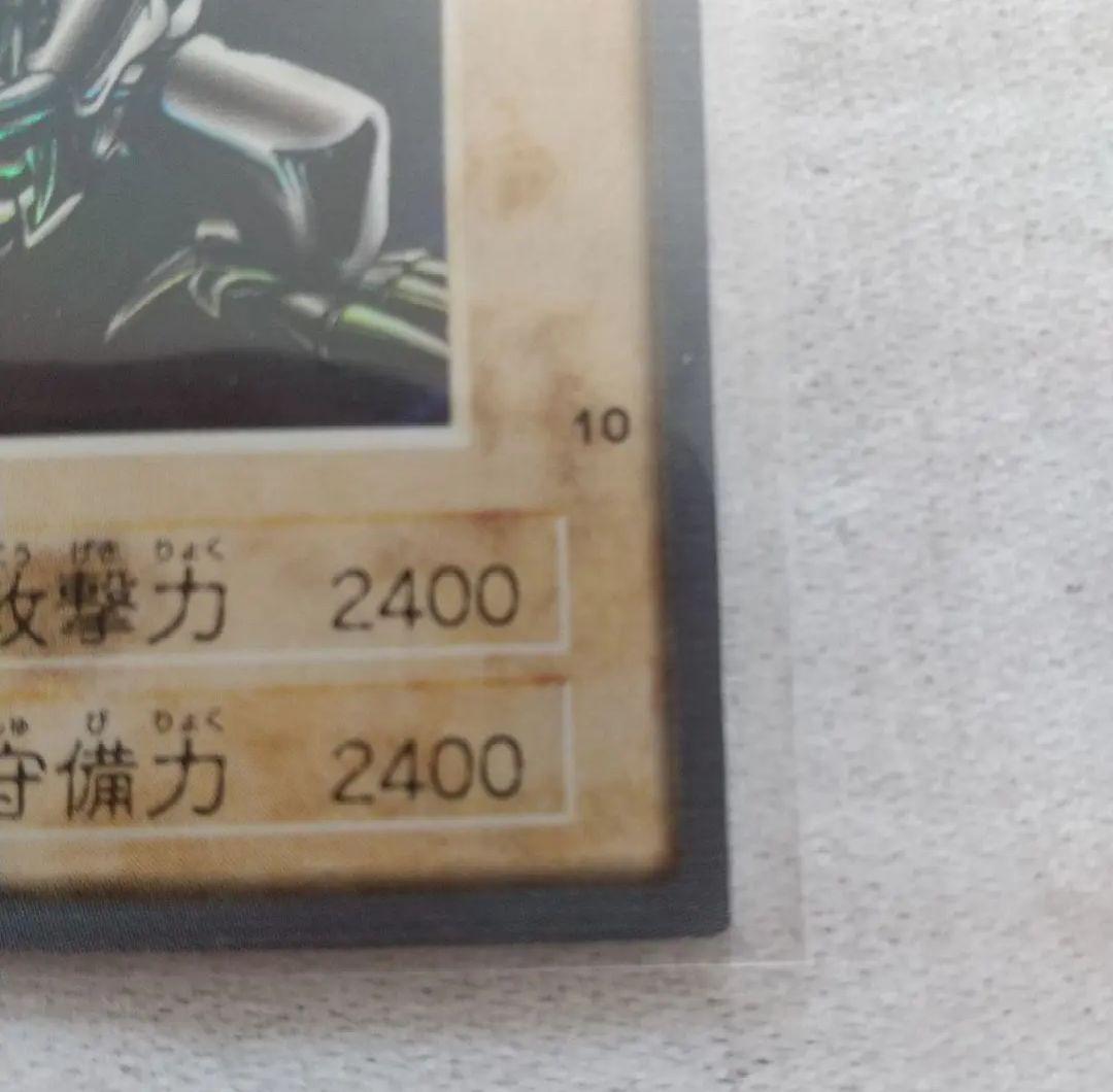 【美品】レッドアイズブラックドラゴン　 バンダイ版