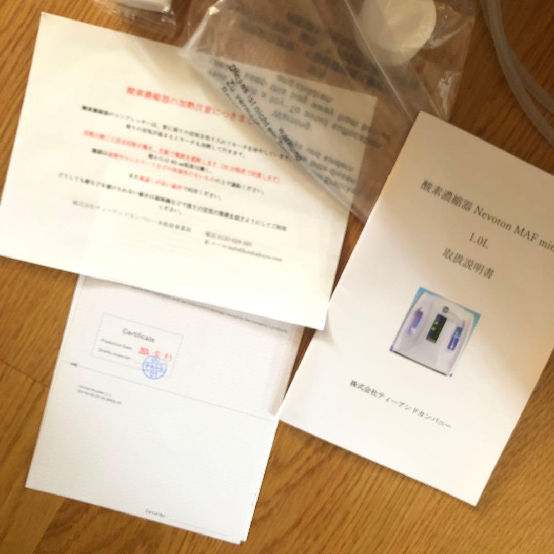 酸素濃縮器　中古品　作動確認済み