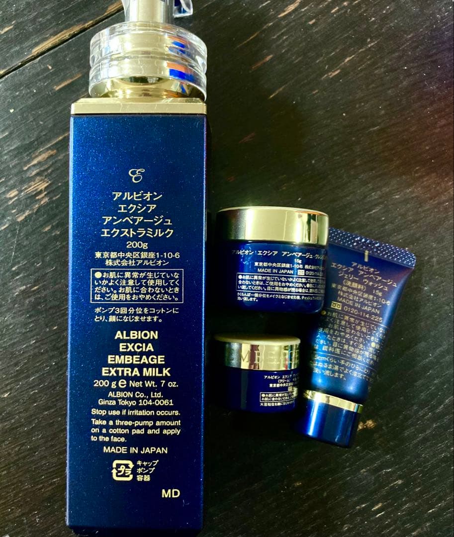 【新品未使用】ALBION エクシア アンべアージュエクストラミルク　200g