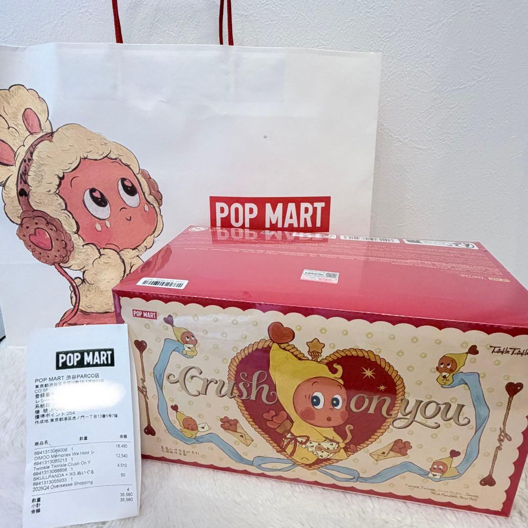 Twinkle Twinkle Crush On You ぬいぐるみ　チンクル