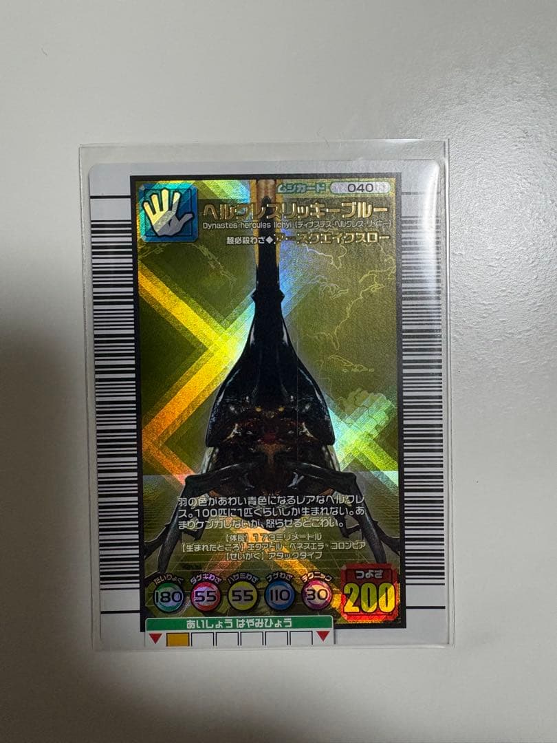 ムシキング 2005セカンド　ヘルクレスリッキーブルー　金