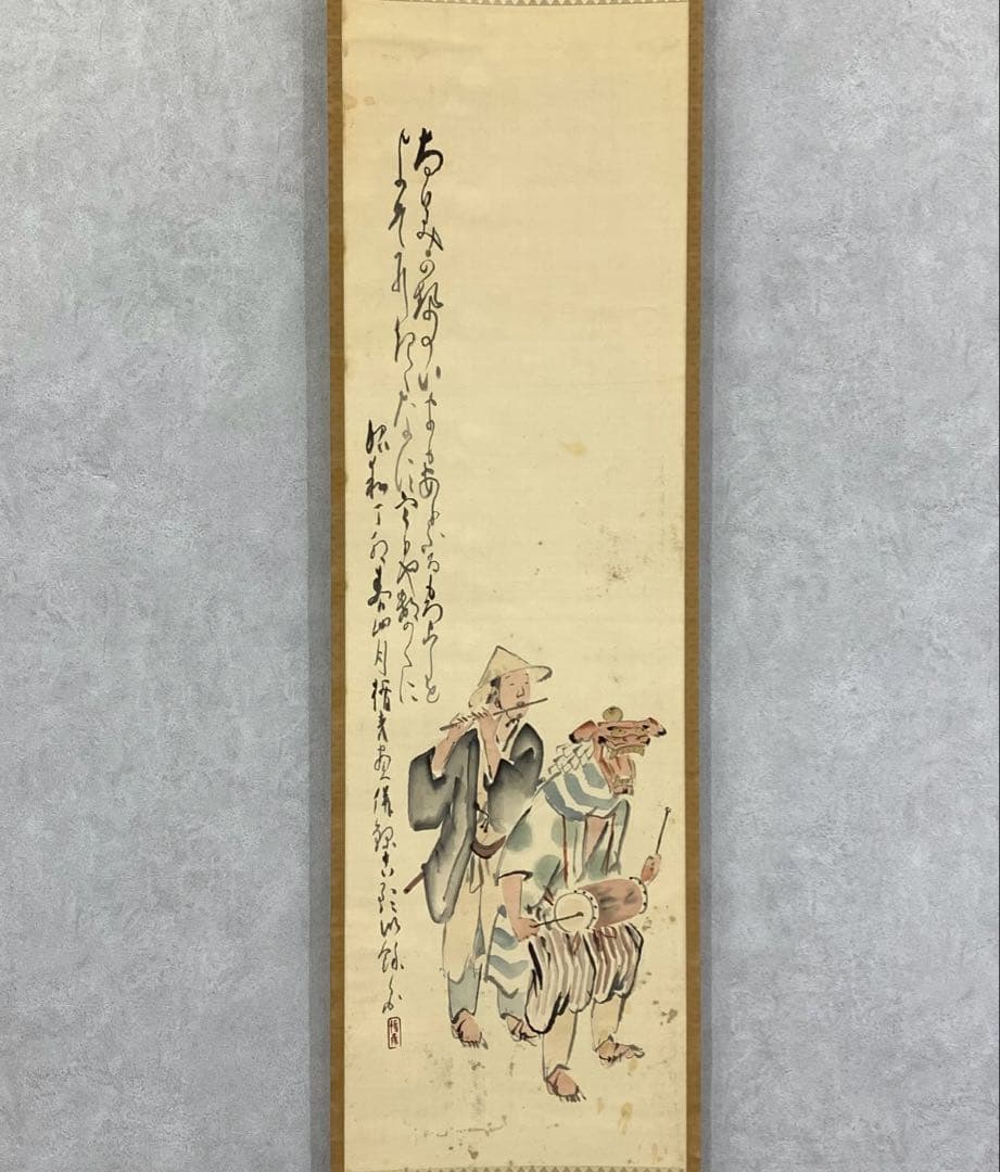 掛軸 管楯彦 獅子舞 共箱 茶掛 行事 画賛 横笛 太鼓 獅子 茶道具 2-30