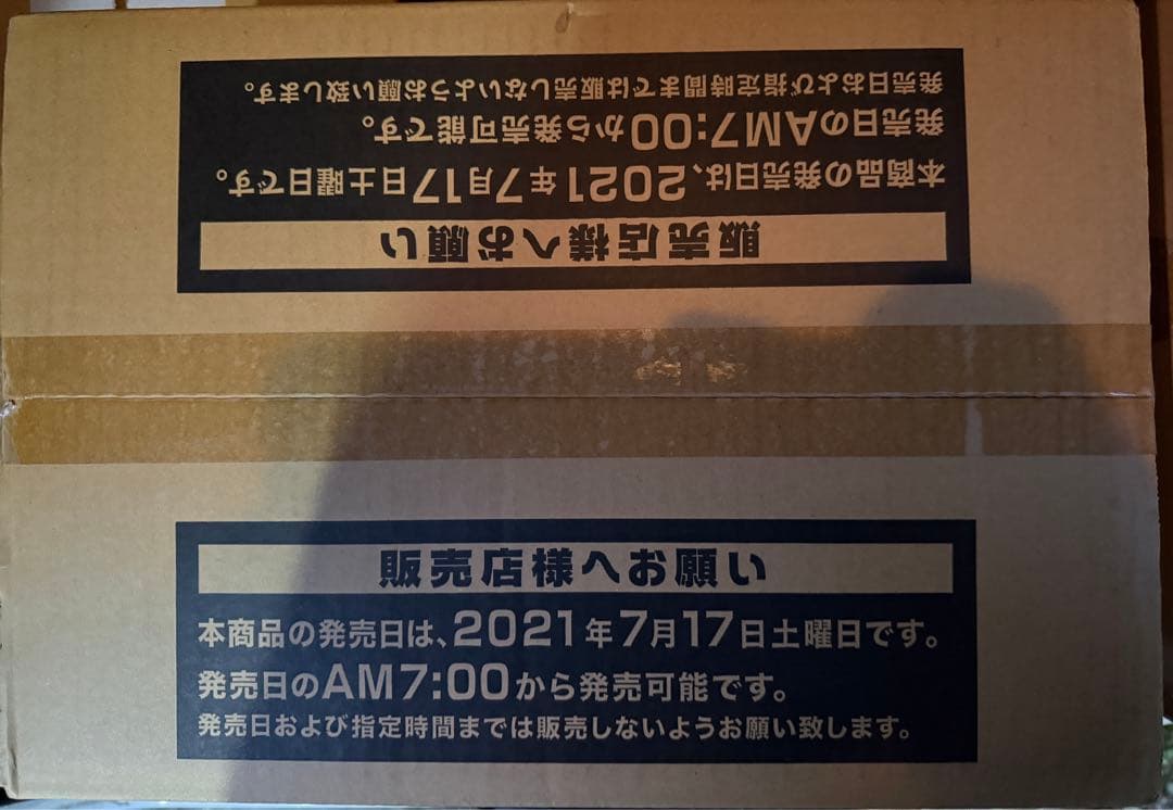 遊戯王OCG 未開封カートン　デュエルモンスターズ　1カートン