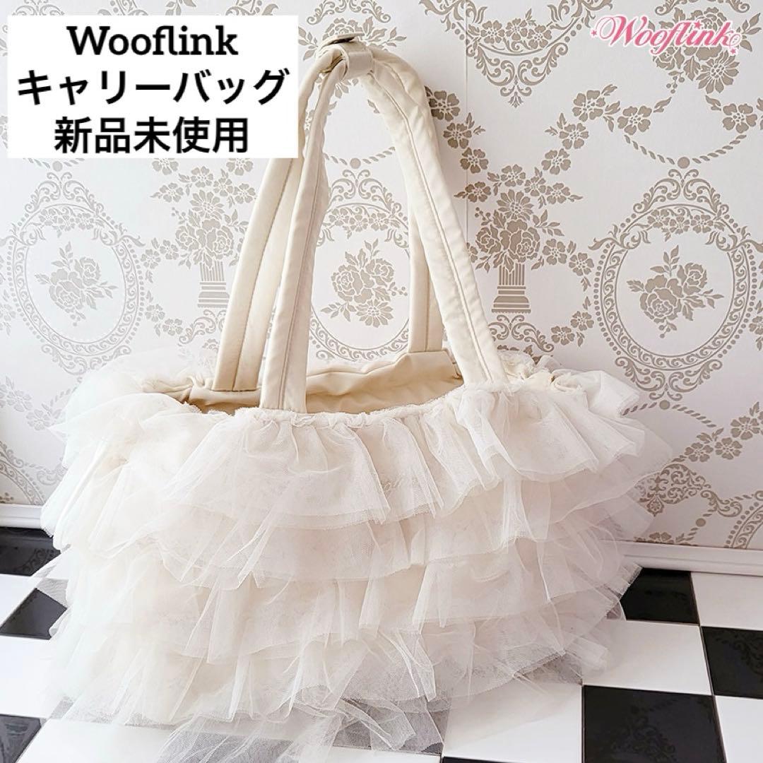 【新品未使用】Wooflink(ウーフリンク)DAY DREAM BAG ♡