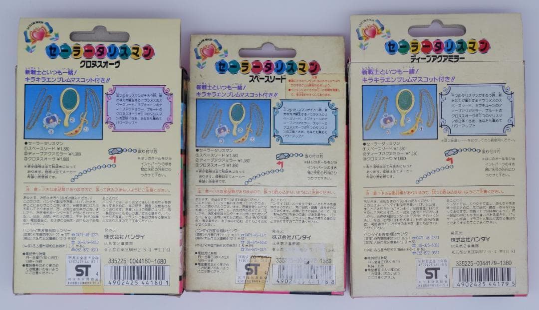 セーラームーン　セーラータリスマン 3点セット