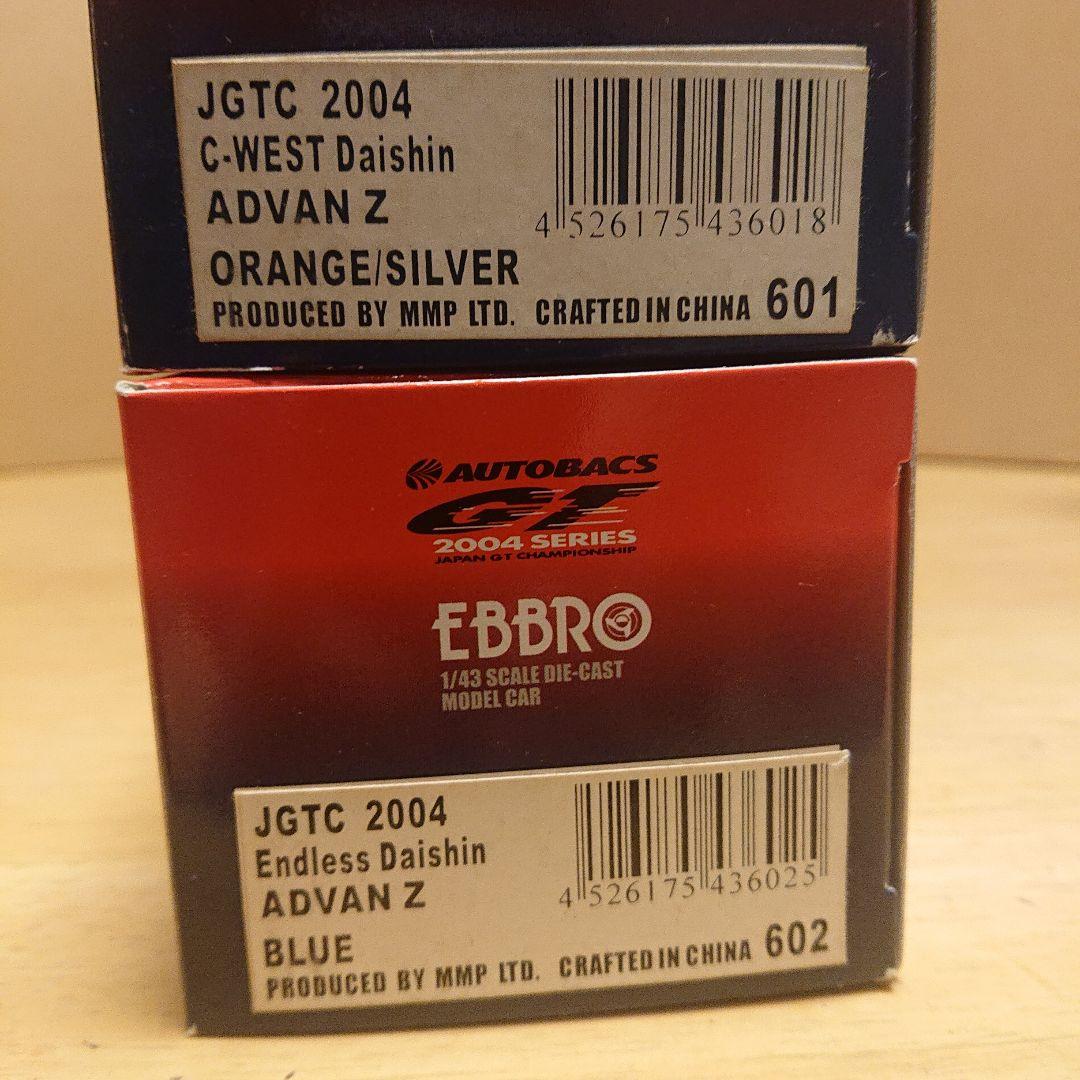 エブロ 1/43 GT300 フェアレディZ 04～08 Z33 12台セット